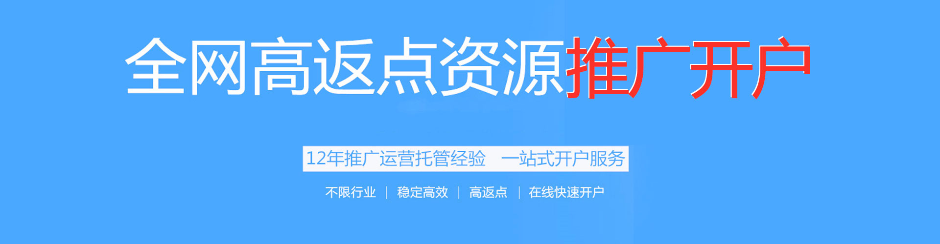 江南网络推广开户